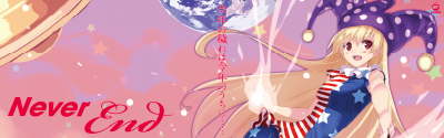 C-CLAYS 東方アレンジ『NeverEnd』