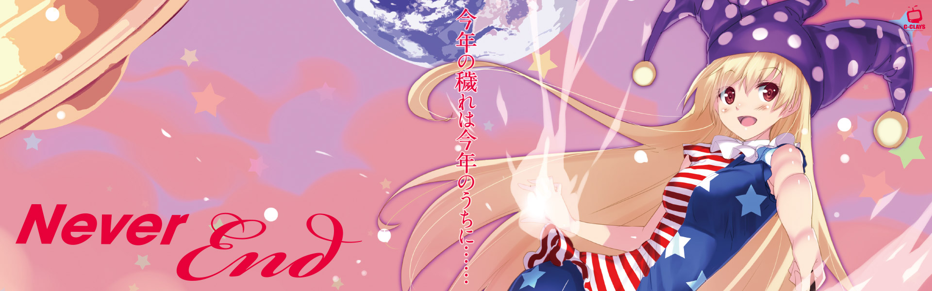 『NeverEnd』コミックマーケット89 東方アレンジ|C-CLAYS