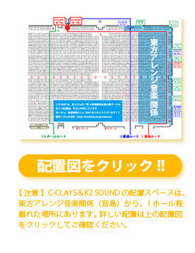 K2 SOUND��C-CLAYS �z�u�}