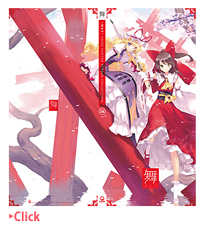 「博麗霊夢＆八雲紫」ポスターバインダー