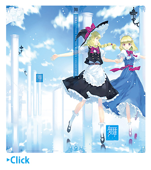 「霧雨魔理沙＆アリス・マーガトロイド」ポスターバインダー