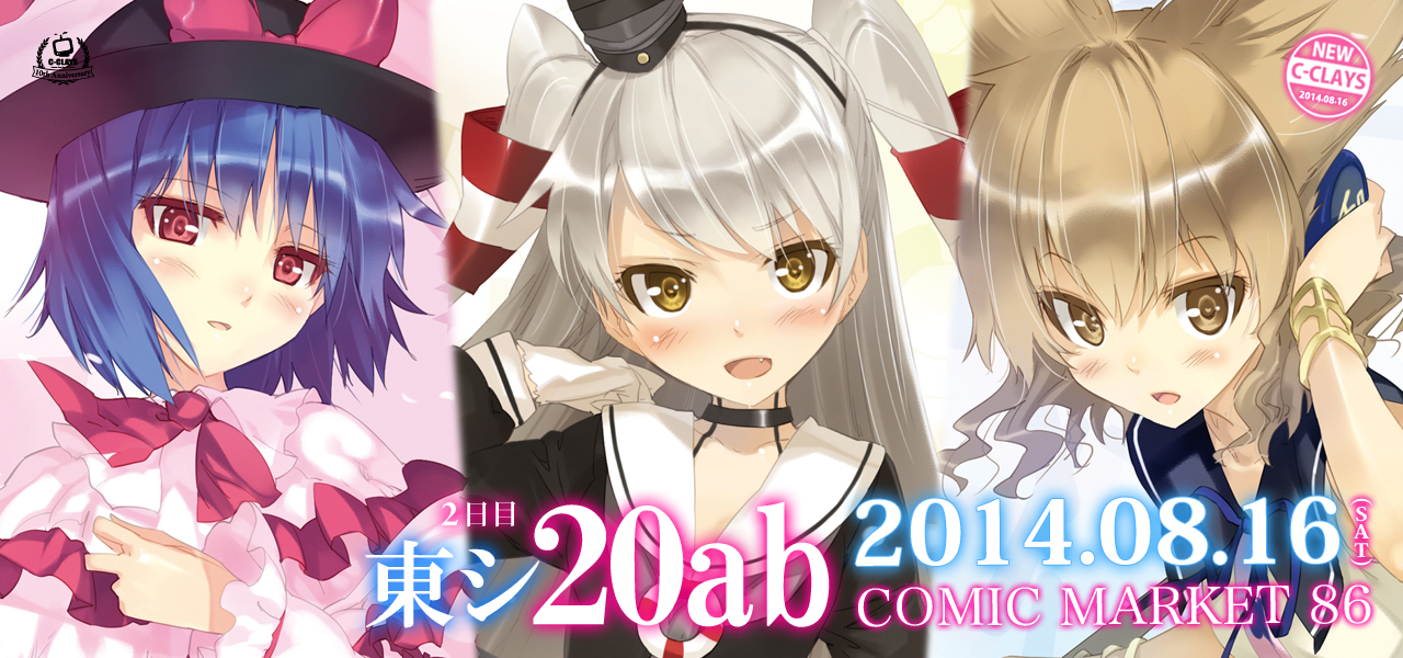 COMIC MARKET 86　グッズ特設サイト