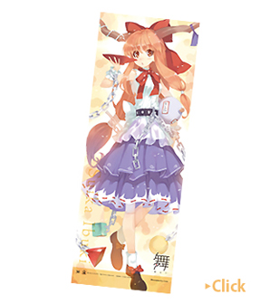 伊吹翠香　等身大タペストリー