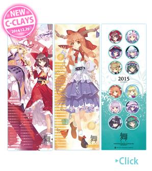 2015東方カレンダー
