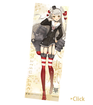 天津風　等身大タペストリー