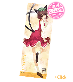 橙 等身大タペストリー