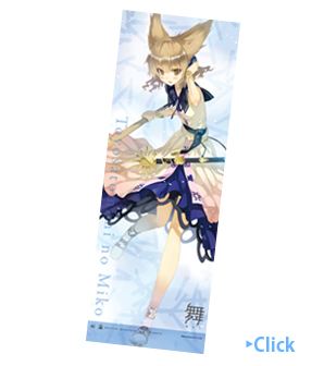 豊聡耳神子　等身大タペストリー