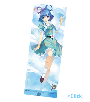 霍青娥 等身大タペストリー