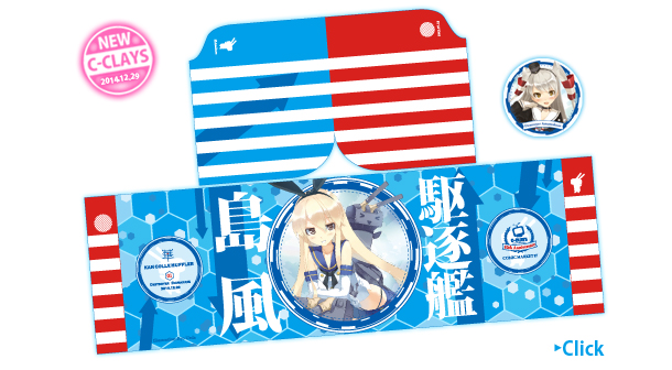 島風もふもふフードマフラー