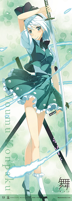 東方等身大タペストリー第53段「魂魄妖夢」全身イメージ