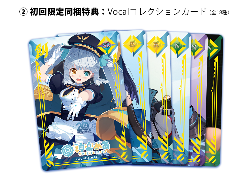 Vocalコレクションカード