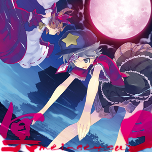 冥月 mei-getsu　ジャケット