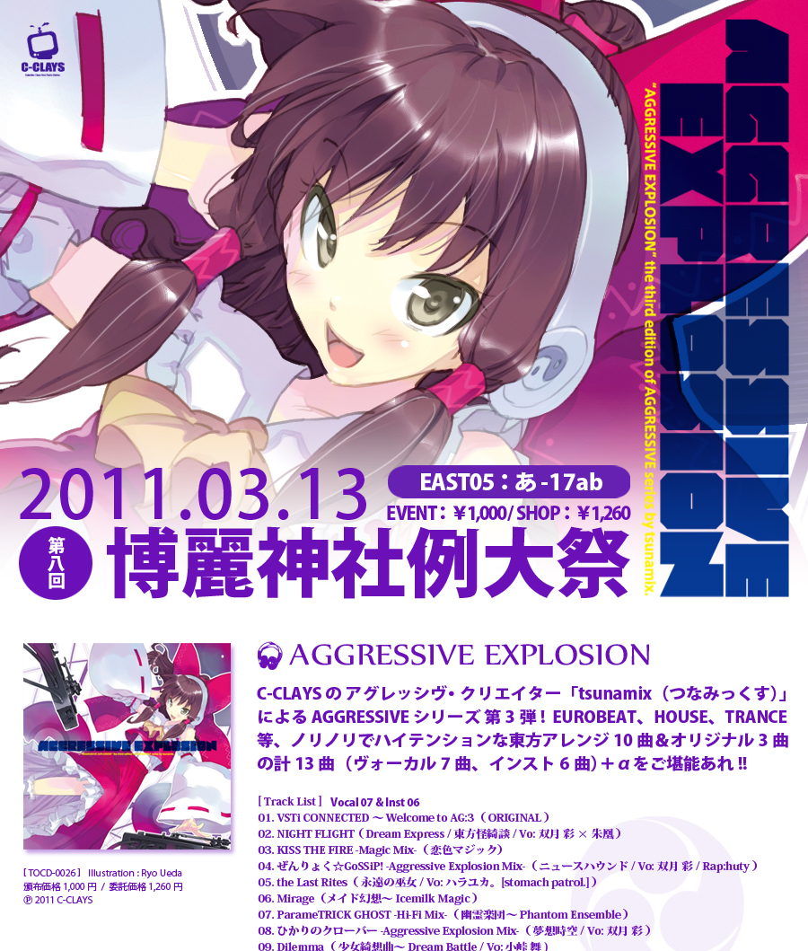 �攪�񔎗�_�З��Ձ@TOP��