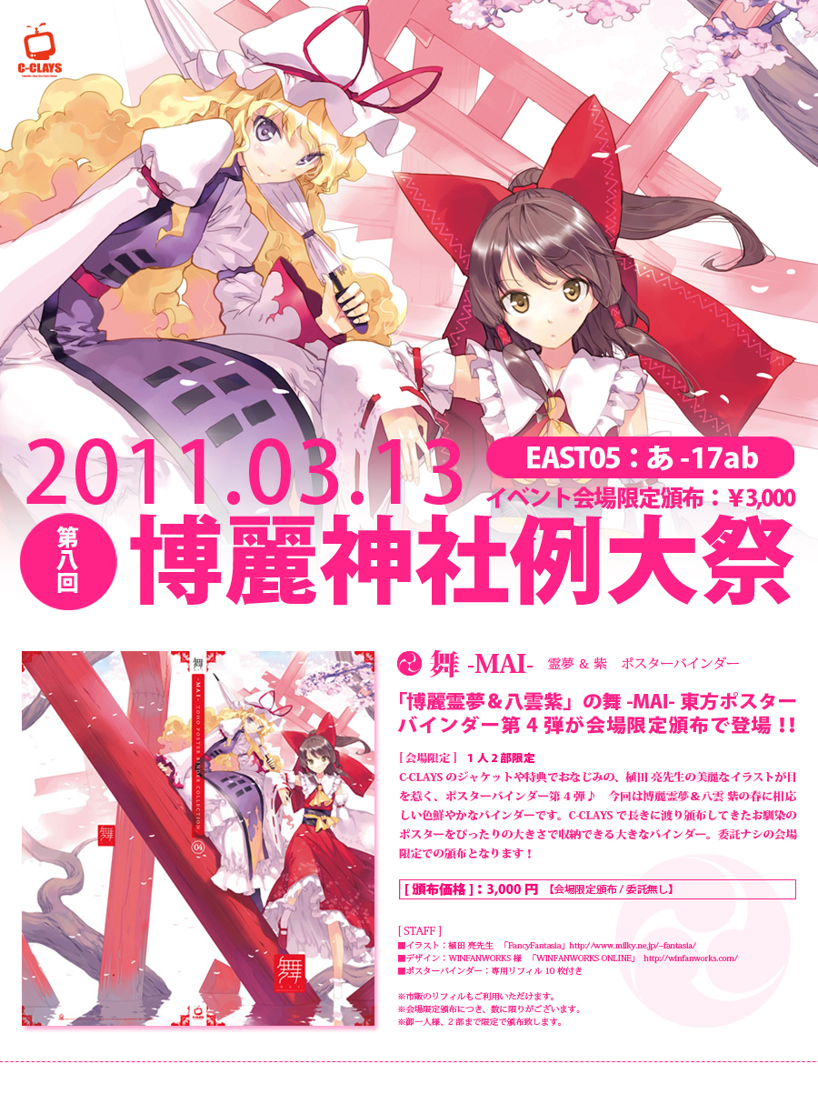 �攪�񔎗�_�З��Ձ@TOP��