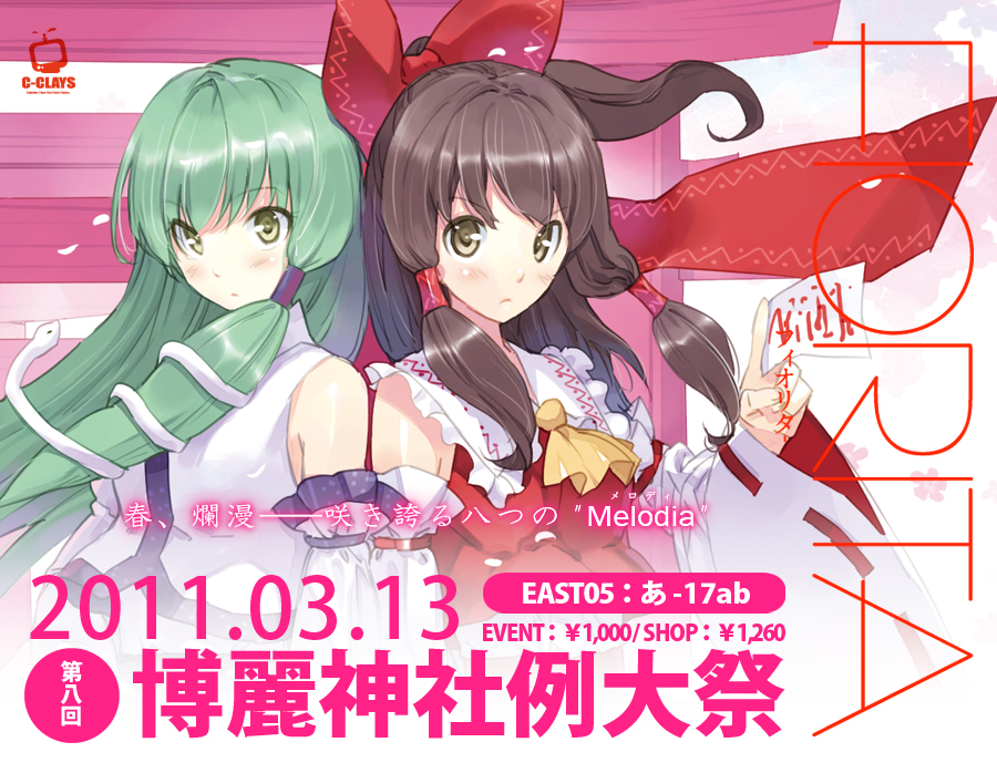 �攪�񔎗�_�З��Ձ@����TOP��