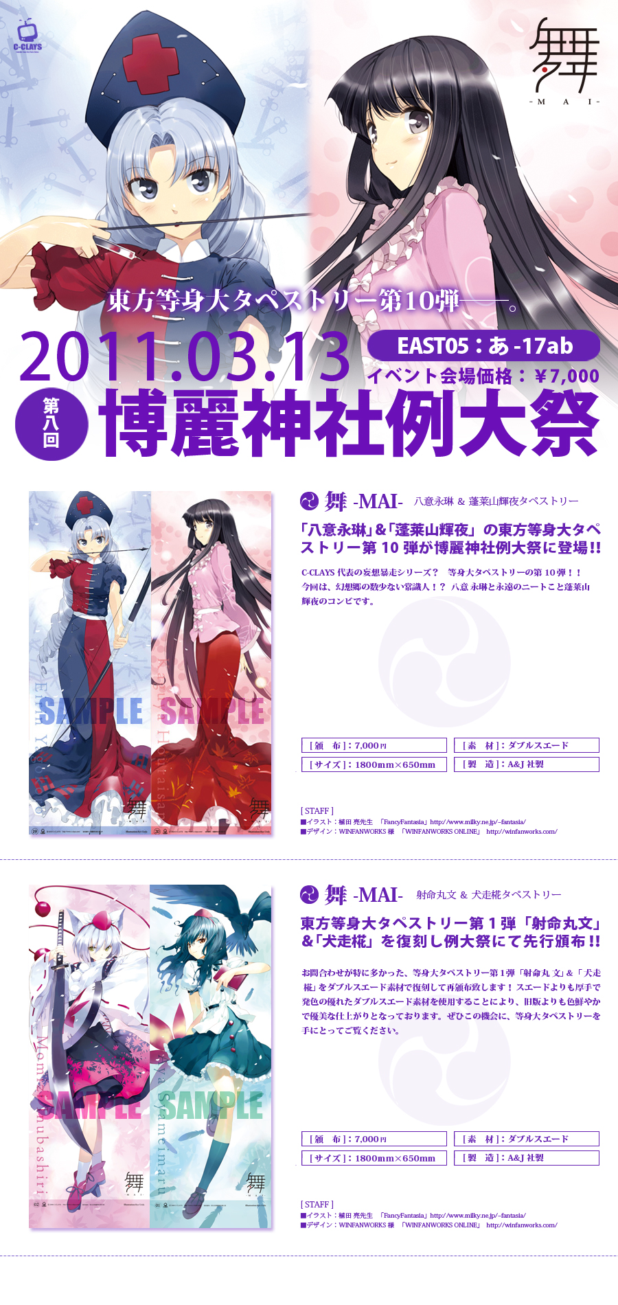 �攪�񔎗�_�З��Ձ@TOP��