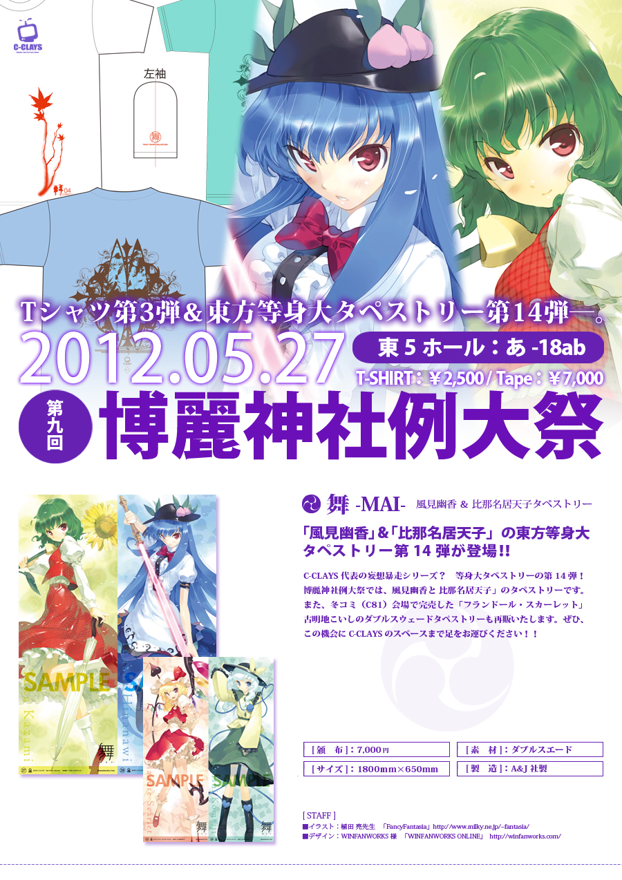 �������g��^�y�X�g���[������T�V���c