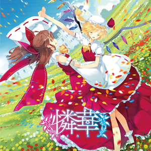 憐華 -Renka- ジャケット