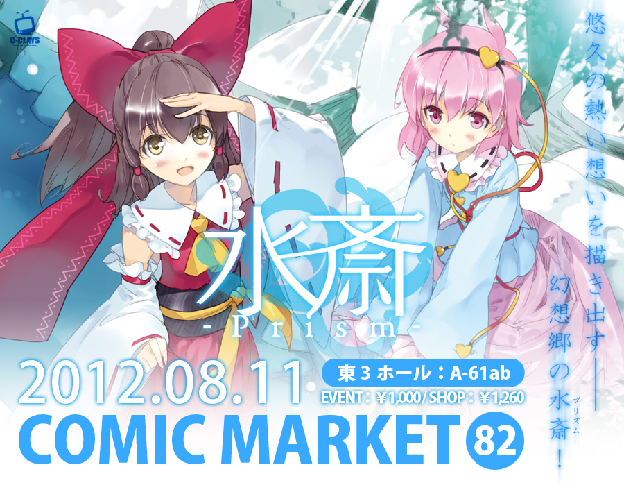 ���� - Prism -�@TOP