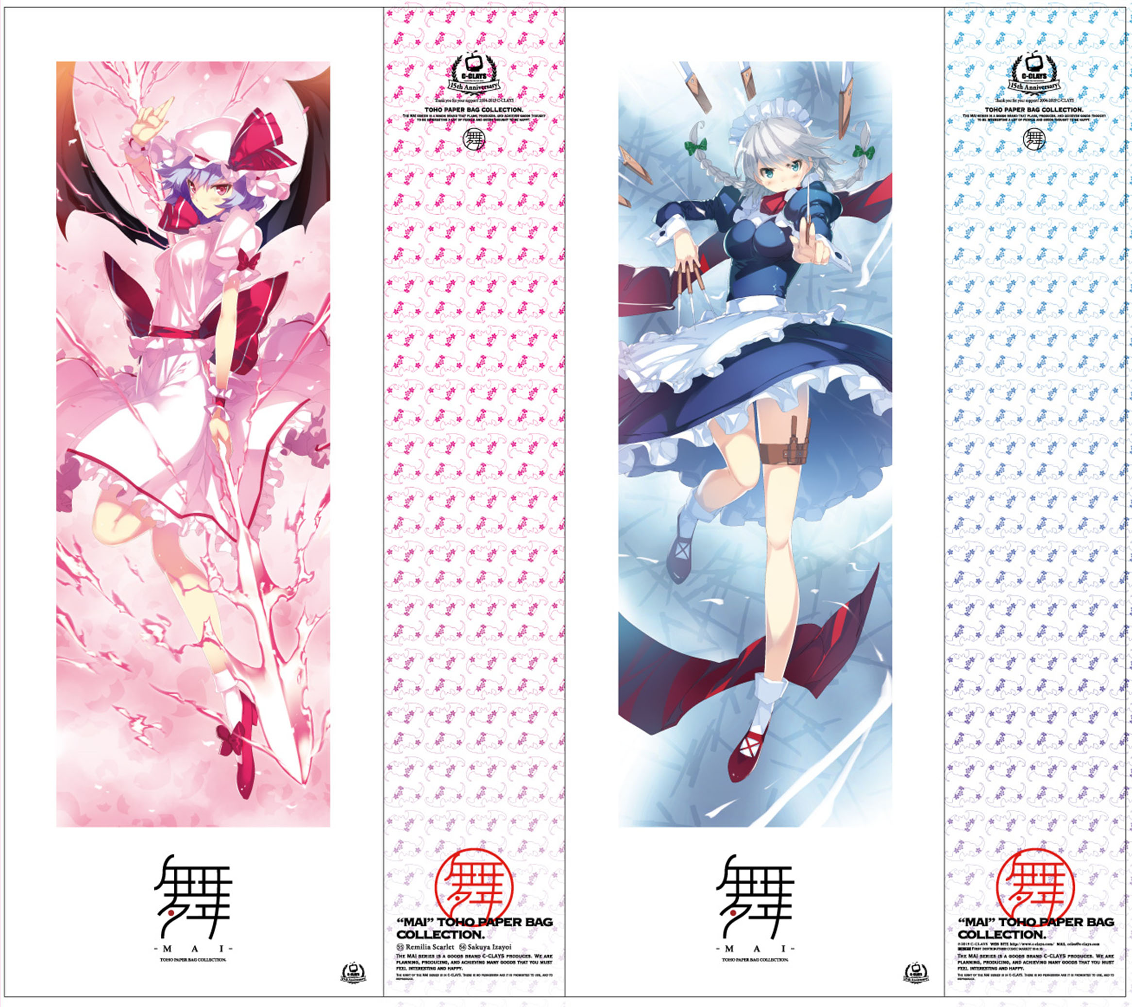 C-CLAYS 東方アレンジ特典