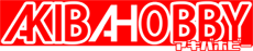 アキバホビー