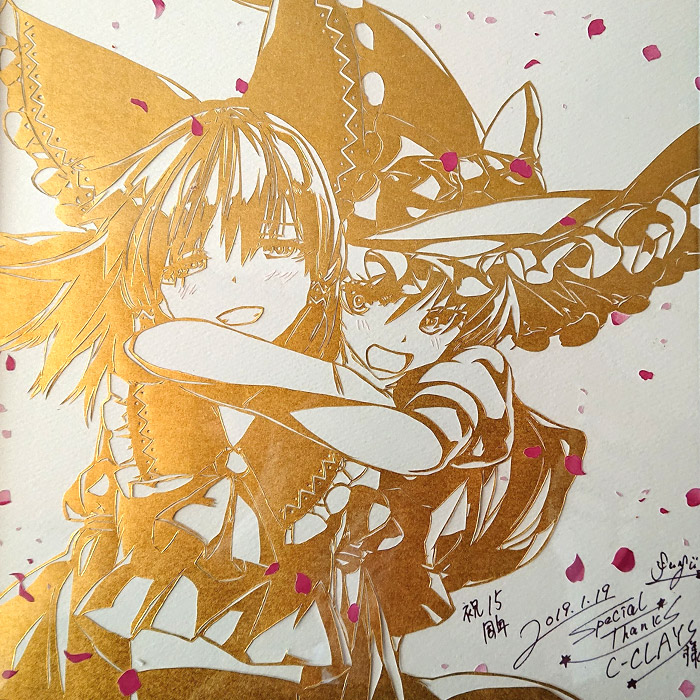 東方切絵師ふゆふゆ様