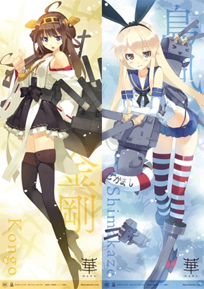 C-CLAYS 艦これ等身大タペストリー