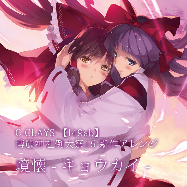 【例大祭15】東方アレンジ新譜『境懐 -キョウカイ-』頒布します！