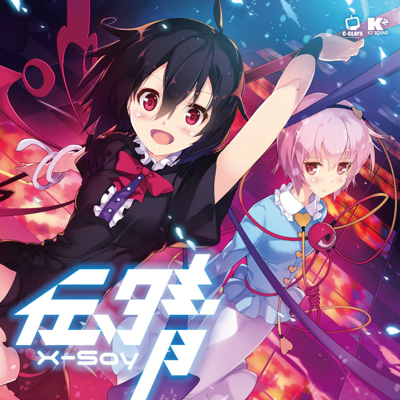 C-CLAYS 東方アレンジCD ジャケットイラスト