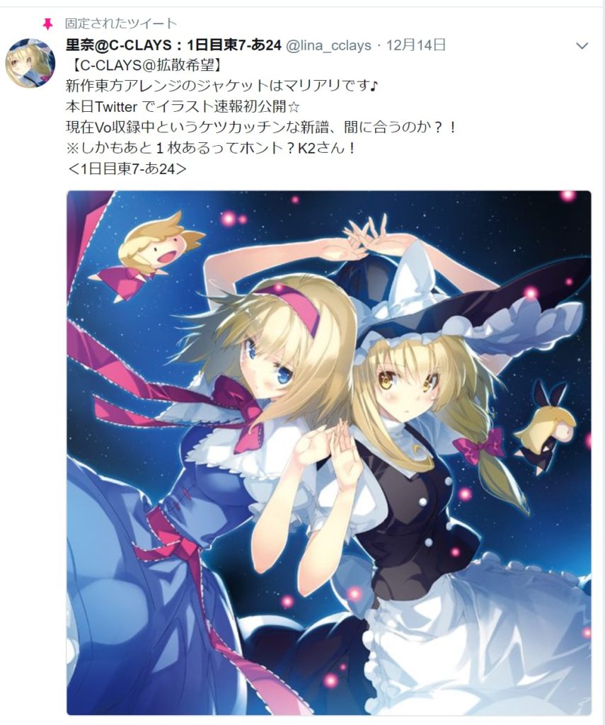 C93-東方アレンジ制作状況