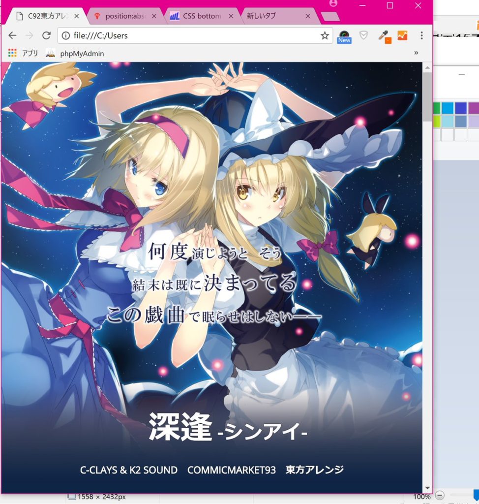 C93-東方アレンジ制作状況