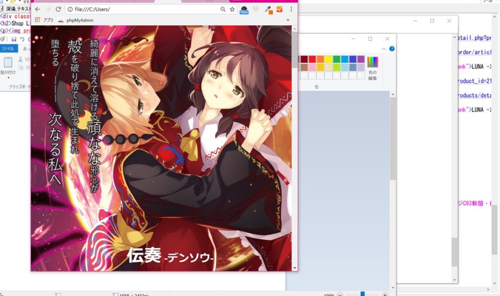 C93-東方アレンジ制作状況